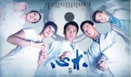 在线观看电视剧心术,医者仁心，生死抉择